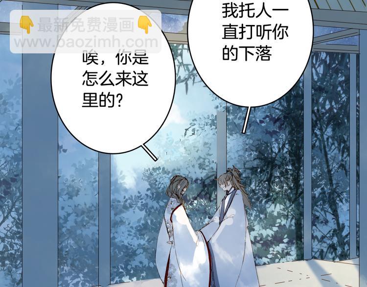 夢未幾已千年 - 第72話  皇位繼承(2/2) - 7