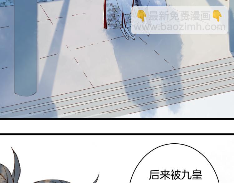 夢未幾已千年 - 第72話  皇位繼承(2/2) - 1