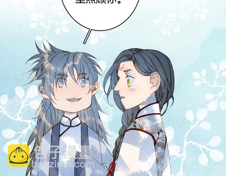 夢未幾已千年 - 第72話  皇位繼承(2/2) - 6