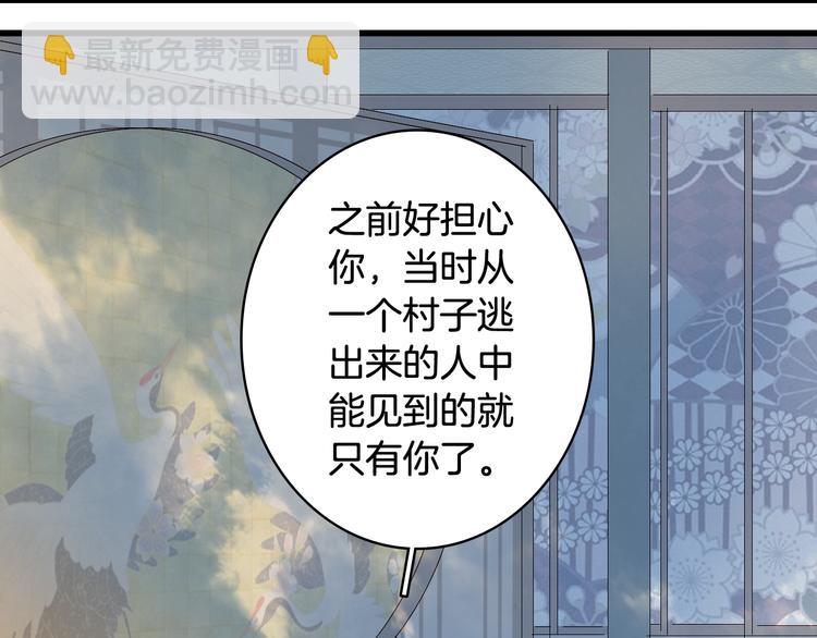 夢未幾已千年 - 第72話  皇位繼承(2/2) - 5