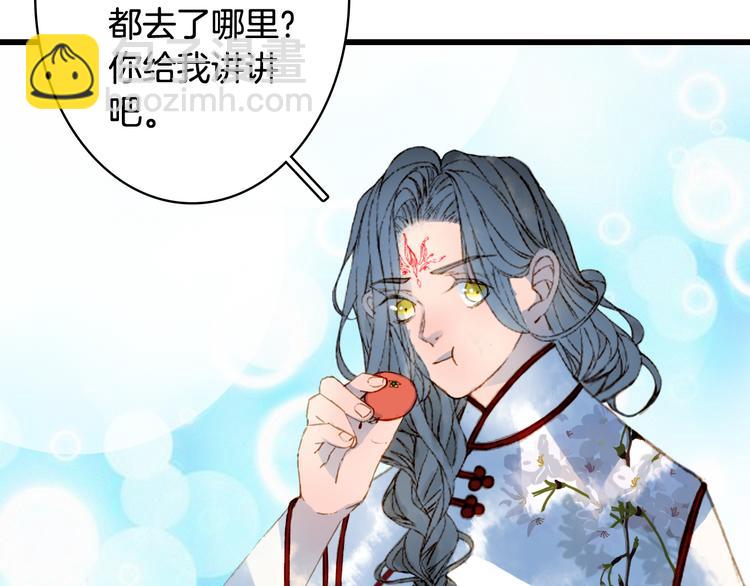 夢未幾已千年 - 第72話  皇位繼承(2/2) - 7