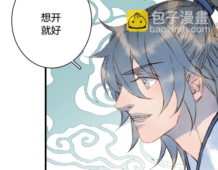 夢未幾已千年 - 第72話  皇位繼承(2/2) - 5