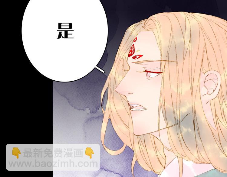 夢未幾已千年 - 第74話  命令(1/2) - 2