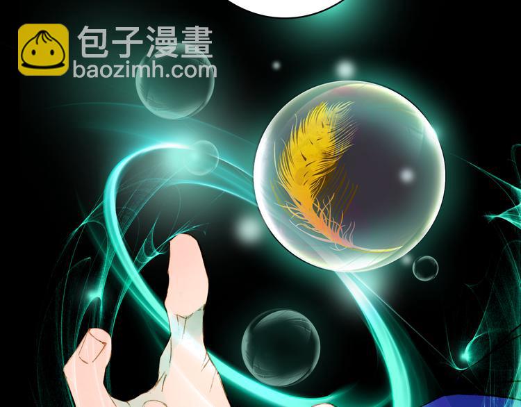 夢未幾已千年 - 第74話  命令(1/2) - 6