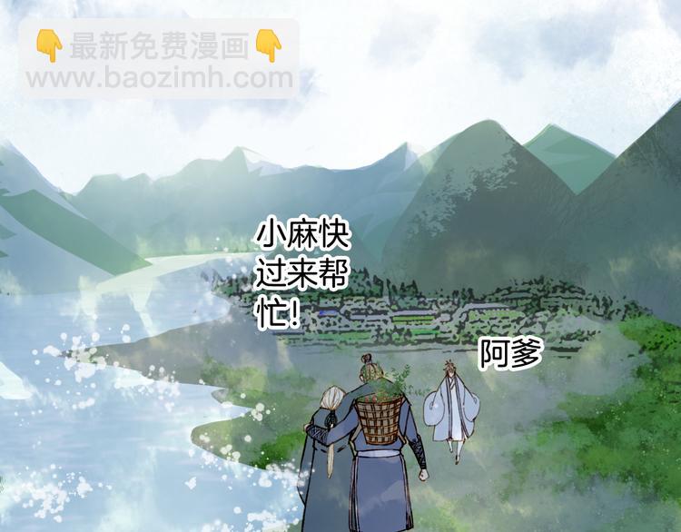 夢未幾已千年 - 第74話  命令(1/2) - 6