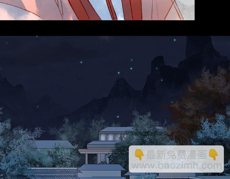 夢未幾已千年 - 第74話  命令(1/2) - 7