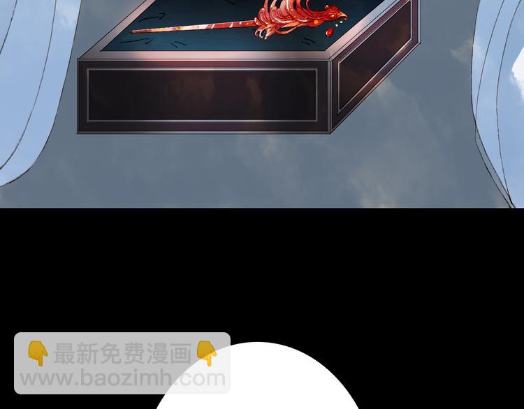 夢未幾已千年 - 第74話  命令(1/2) - 2