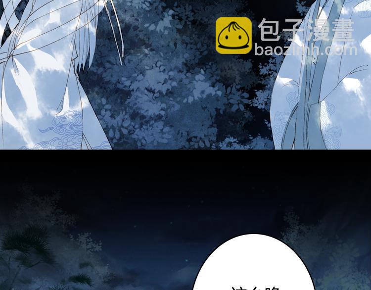 夢未幾已千年 - 第74話  命令(2/2) - 1