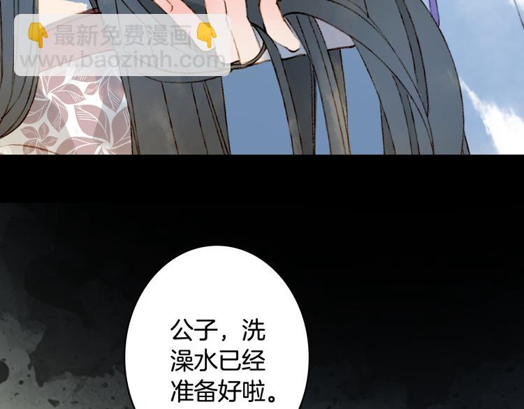 夢未幾已千年 - 第74話  命令(2/2) - 4