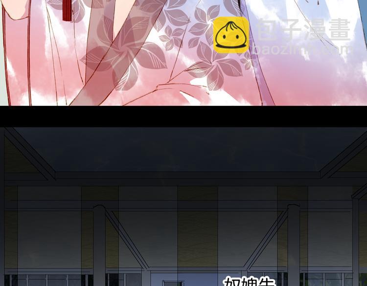 夢未幾已千年 - 第74話  命令(2/2) - 6