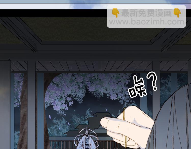 夢未幾已千年 - 第74話  命令(2/2) - 2