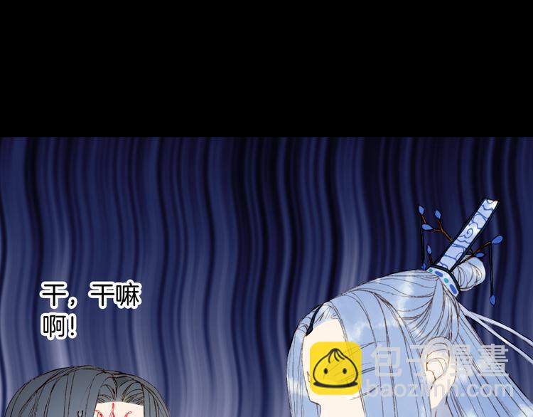 夢未幾已千年 - 第74話  命令(2/2) - 2