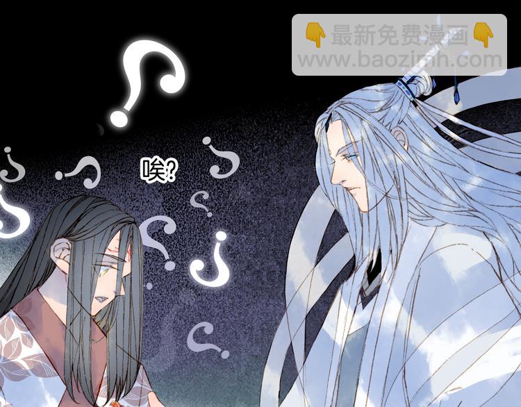 夢未幾已千年 - 第74話  命令(2/2) - 6