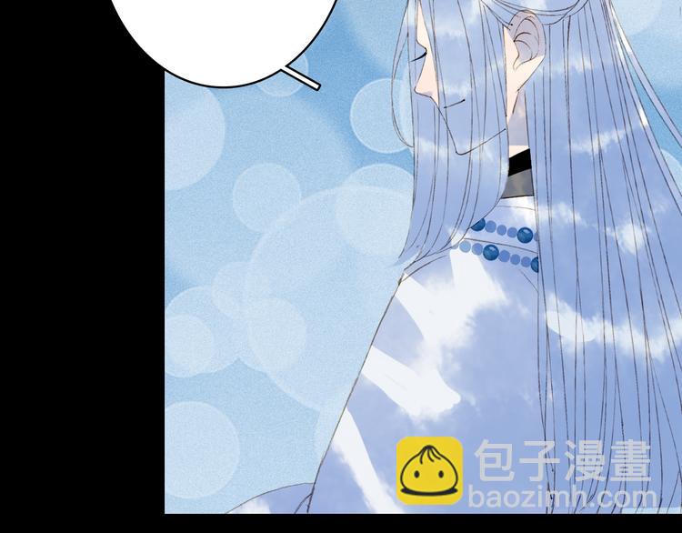 夢未幾已千年 - 第74話  命令(2/2) - 6