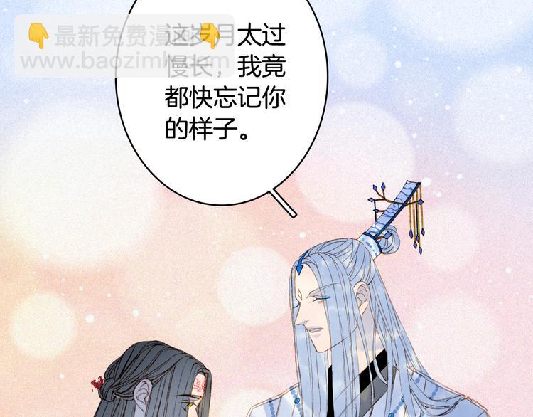 夢未幾已千年 - 第74話  命令(2/2) - 4