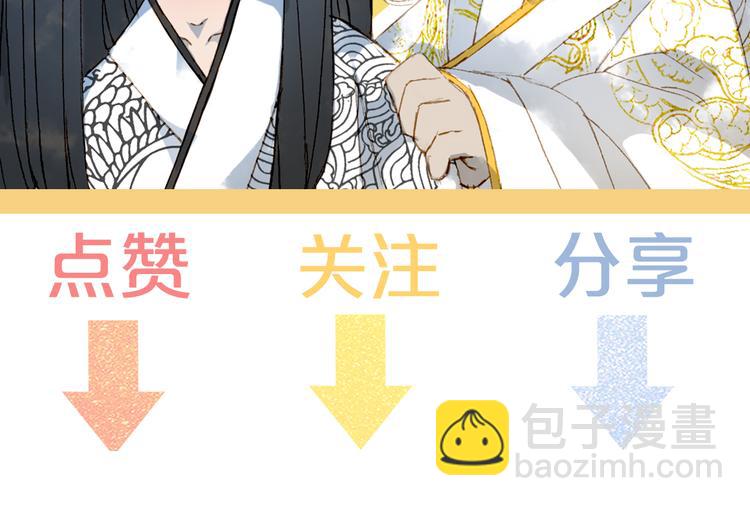 夢未幾已千年 - 第74話  命令(2/2) - 5