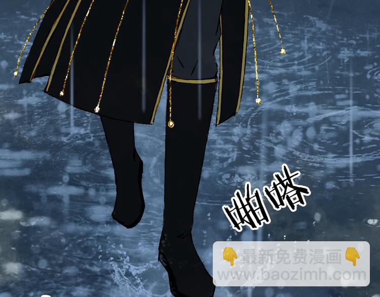 夢未幾已千年 - 第76話  傷心雨(1/2) - 6