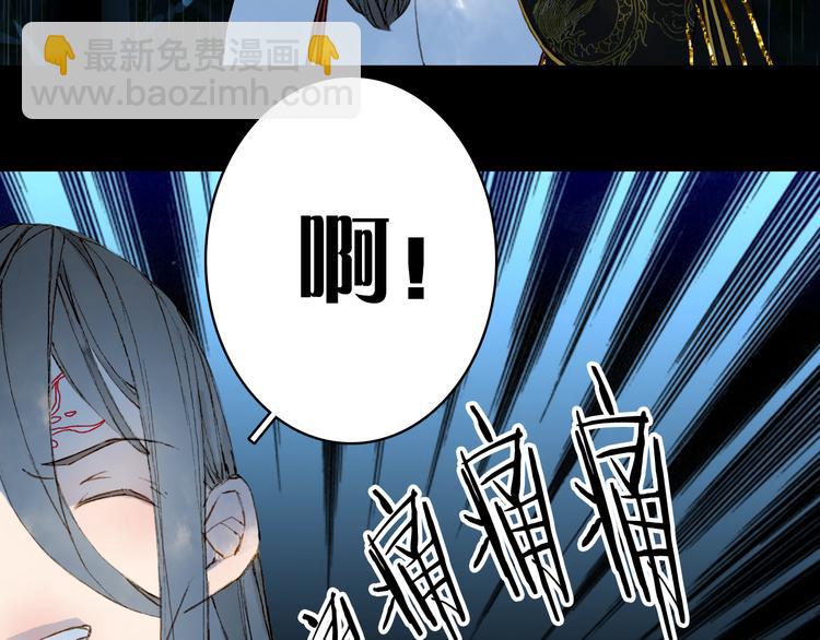 夢未幾已千年 - 第76話  傷心雨(1/2) - 1