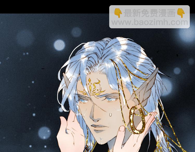 夢未幾已千年 - 第76話  傷心雨(2/2) - 5