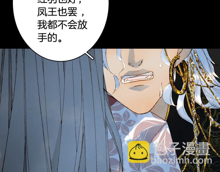 夢未幾已千年 - 第76話  傷心雨(2/2) - 5