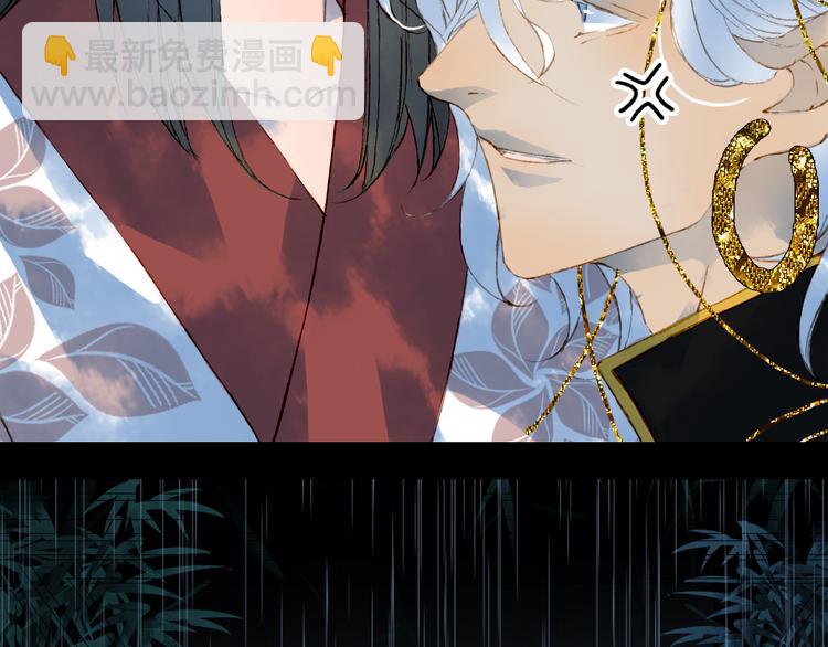 夢未幾已千年 - 第76話  傷心雨(2/2) - 3