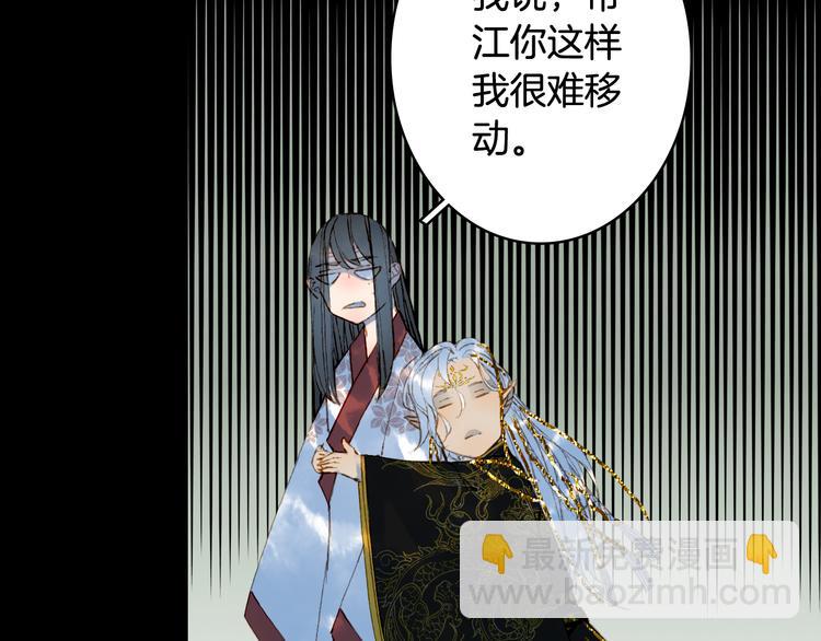 夢未幾已千年 - 第76話  傷心雨(2/2) - 6