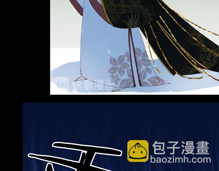 夢未幾已千年 - 第76話  傷心雨(2/2) - 1