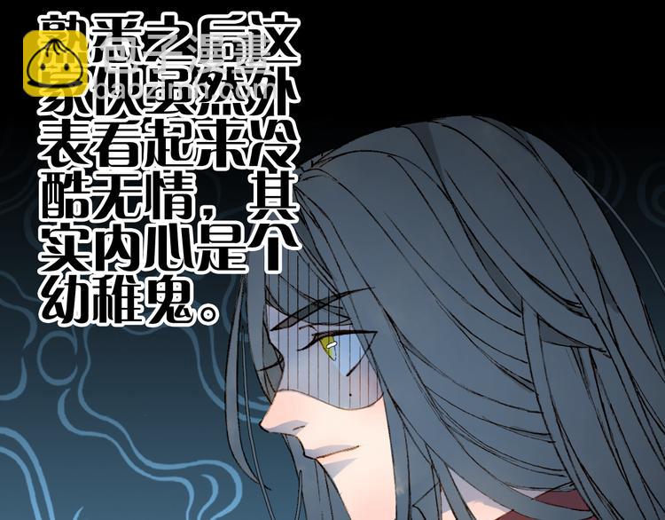 夢未幾已千年 - 第76話  傷心雨(2/2) - 4