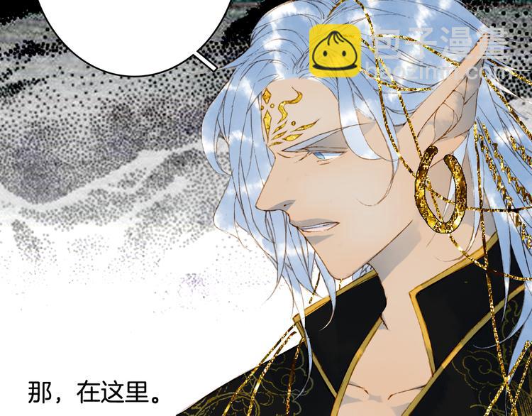 夢未幾已千年 - 第76話  傷心雨(2/2) - 4