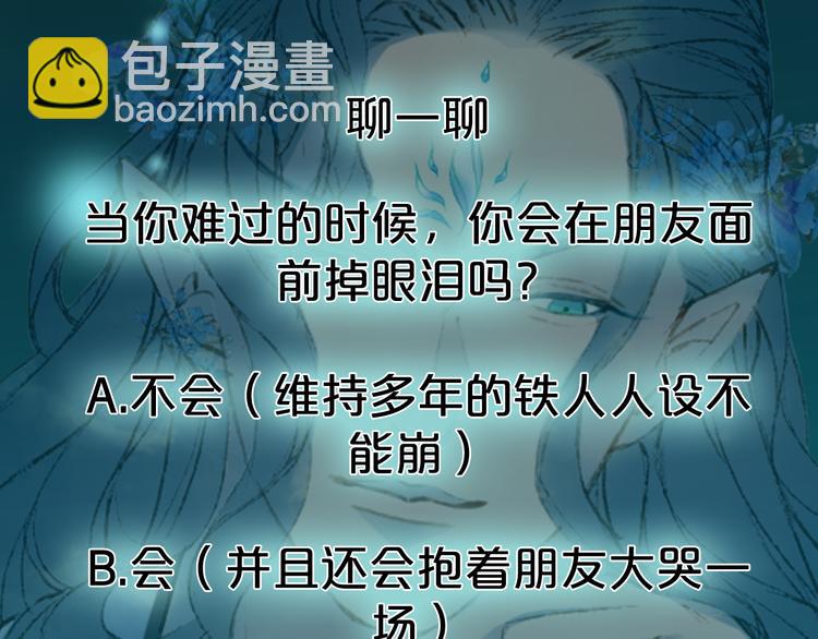 夢未幾已千年 - 第76話  傷心雨(2/2) - 1