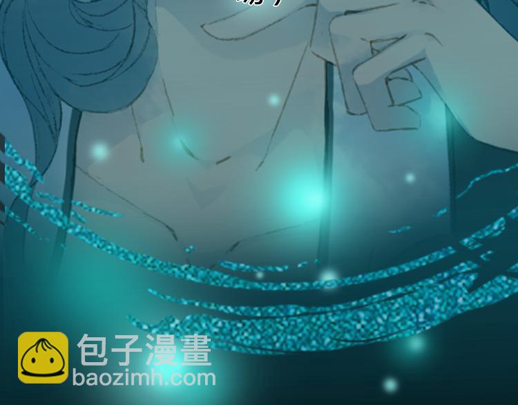 夢未幾已千年 - 第76話  傷心雨(2/2) - 2