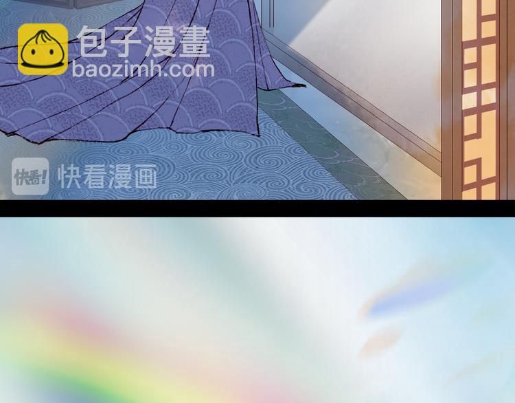 夢未幾已千年 - 第78話  彩虹(1/2) - 6