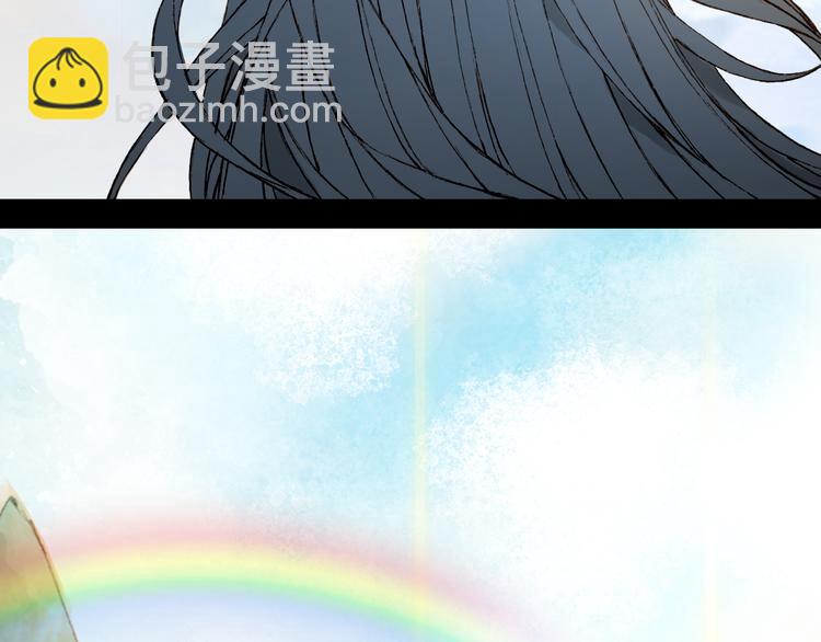 夢未幾已千年 - 第78話  彩虹(1/2) - 1