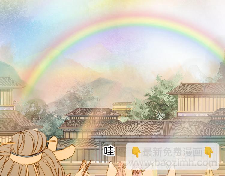 夢未幾已千年 - 第78話  彩虹(1/2) - 6