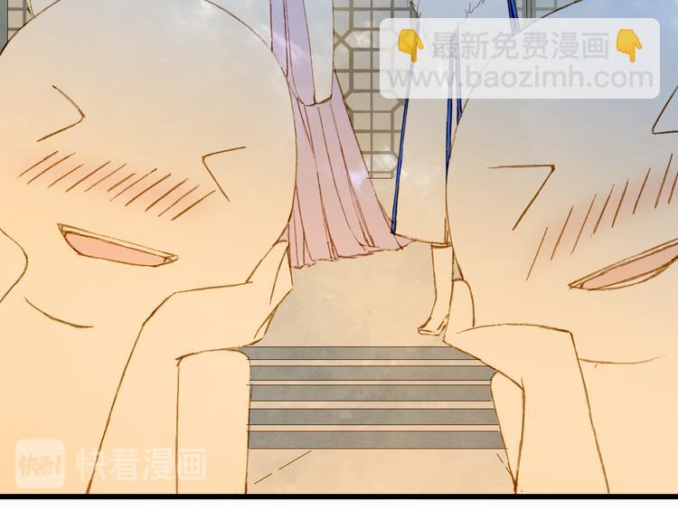 夢未幾已千年 - 第78話  彩虹(1/2) - 1