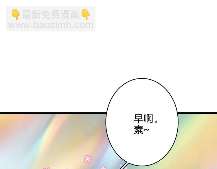 夢未幾已千年 - 第78話  彩虹(1/2) - 4