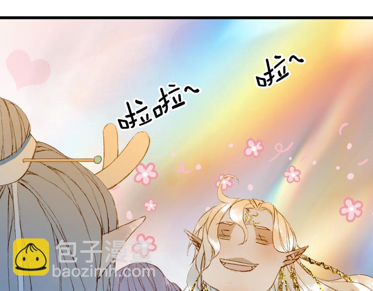 夢未幾已千年 - 第78話  彩虹(1/2) - 6