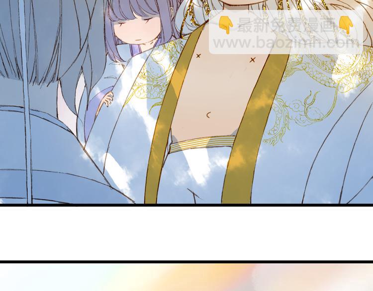 夢未幾已千年 - 第78話  彩虹(1/2) - 7