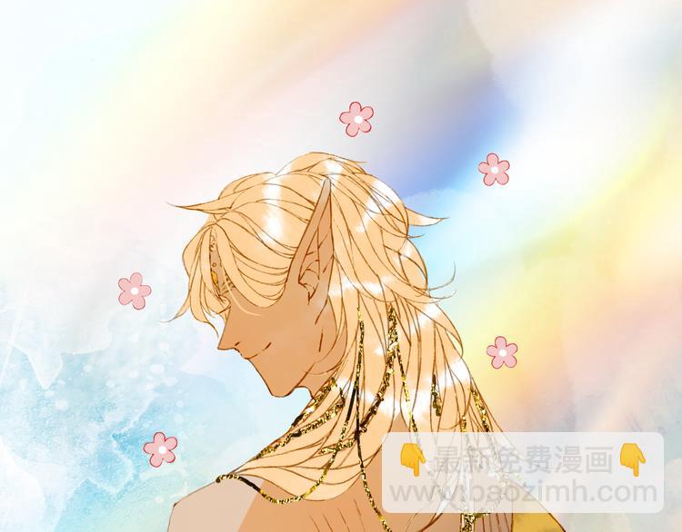 夢未幾已千年 - 第78話  彩虹(1/2) - 8