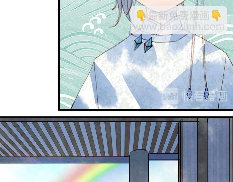 夢未幾已千年 - 第78話  彩虹(1/2) - 3