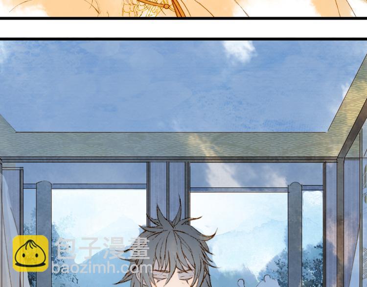 夢未幾已千年 - 第78話  彩虹(1/2) - 8