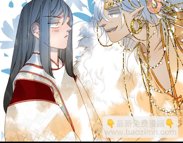 夢未幾已千年 - 第78話  彩虹(2/2) - 7