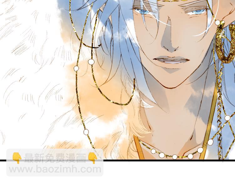 夢未幾已千年 - 第78話  彩虹(2/2) - 5