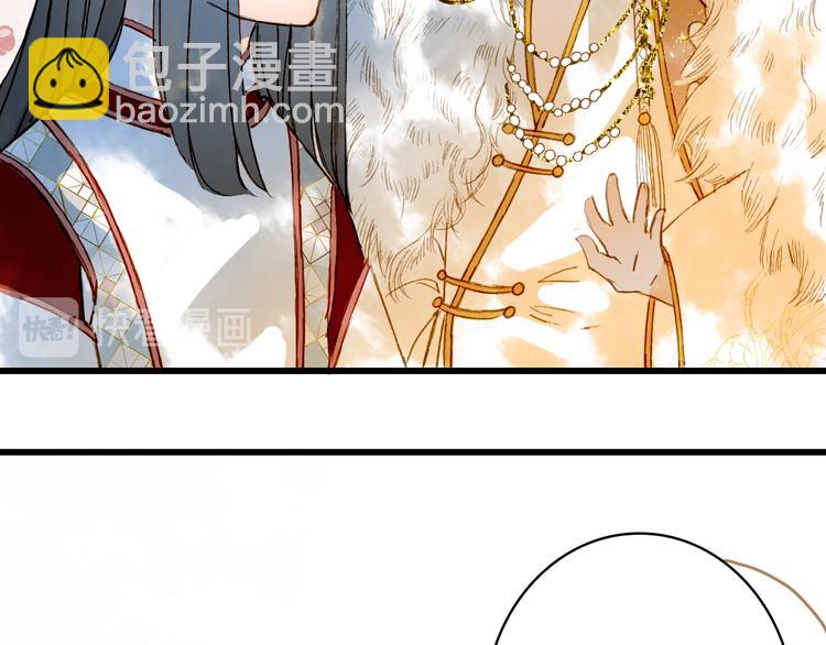 夢未幾已千年 - 第78話  彩虹(2/2) - 4