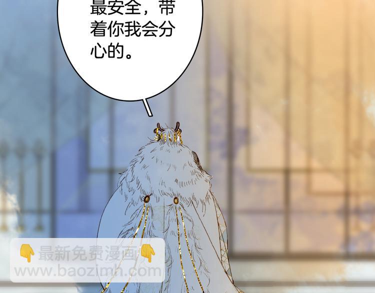 夢未幾已千年 - 第78話  彩虹(2/2) - 7