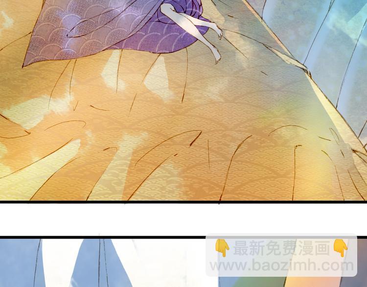 夢未幾已千年 - 第78話  彩虹(1/2) - 7