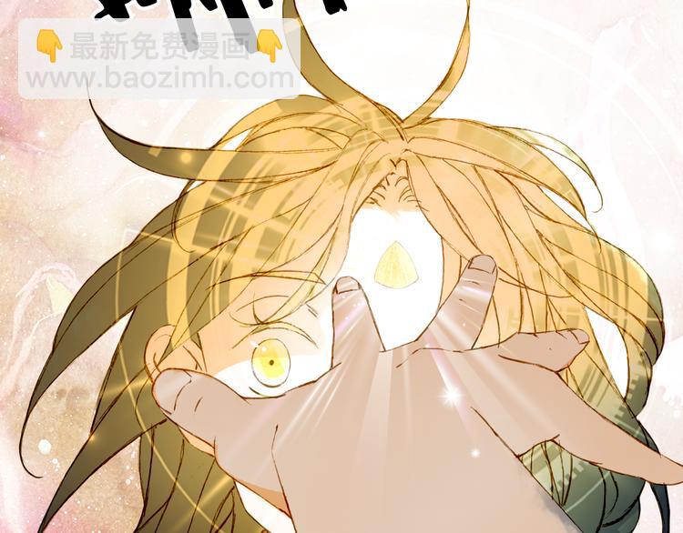 夢未幾已千年 - 第78話  彩虹(2/2) - 4