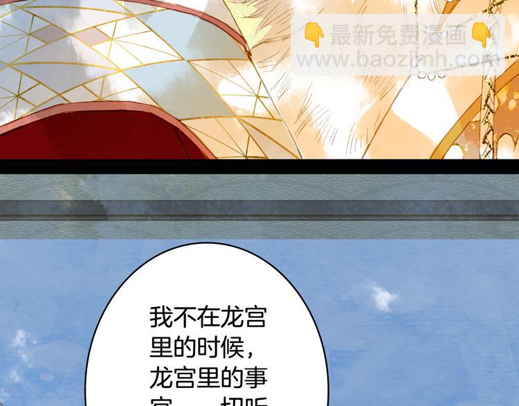 夢未幾已千年 - 第78話  彩虹(2/2) - 3