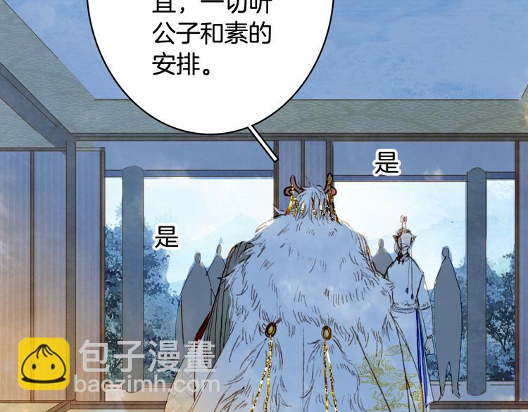 夢未幾已千年 - 第78話  彩虹(2/2) - 4