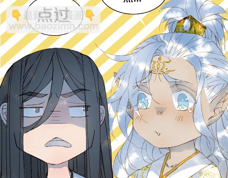 夢未幾已千年 - 第78話  彩虹(2/2) - 7